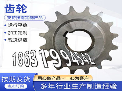 工程车齿轮厂家地址弧齿小轮全新的6.5模数质量好1.5模数可以做面刀齿轮二手的4.5模数全新的板机齿轮价格螺旋斜齿优点·？